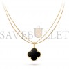 VAN CLEEF ARPELS MAGIC ALHAMBRA LONG NECKLACE, 1 MOTIF - YELLOW GOLD, ONYX  VCARO49M00