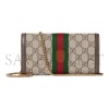  GUCCI OPHIDIA WALLET ON CHAIN 772309 (19*10*3.5cm)